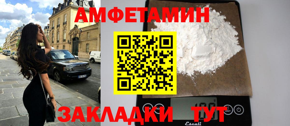 Amphetamine  Amphetamine 97%  Вход с VPN  Людиново 