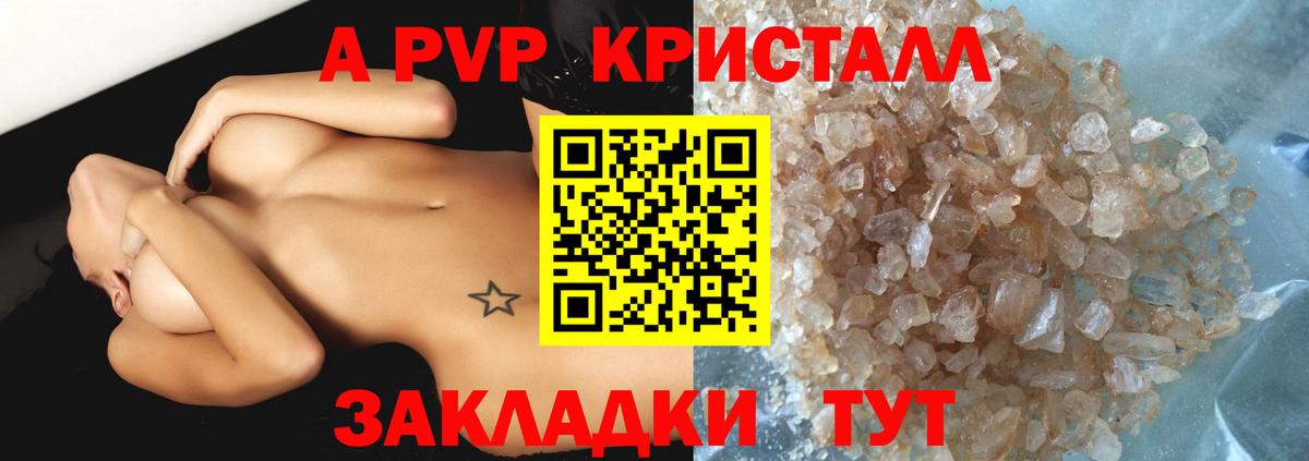 Людиново  A PVP VHQ  Alpha PVP  магазин продажи   A PVP Соль  Вход с VPN 