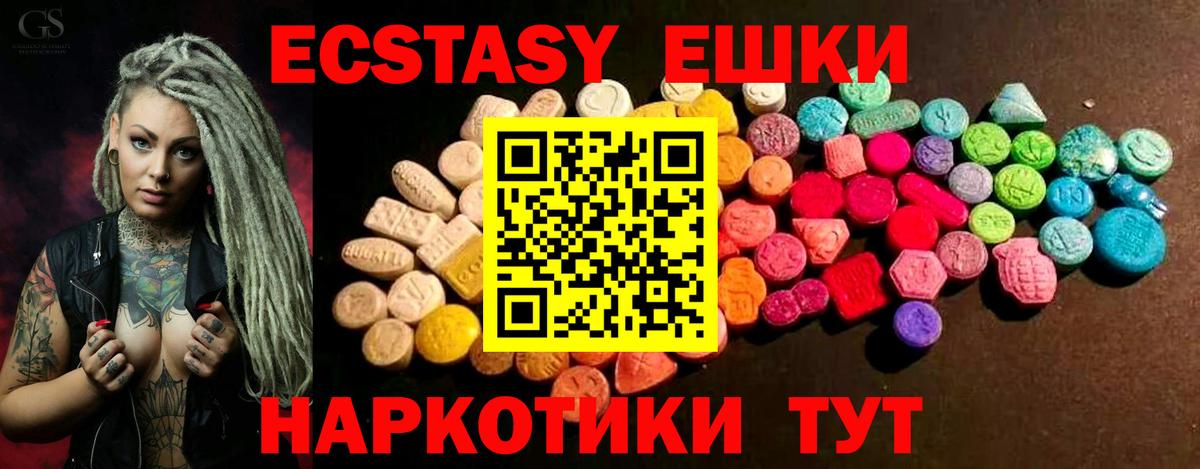 ЭКСТАЗИ  ЭКСТАЗИ диски  Вход с VPN  Людиново 