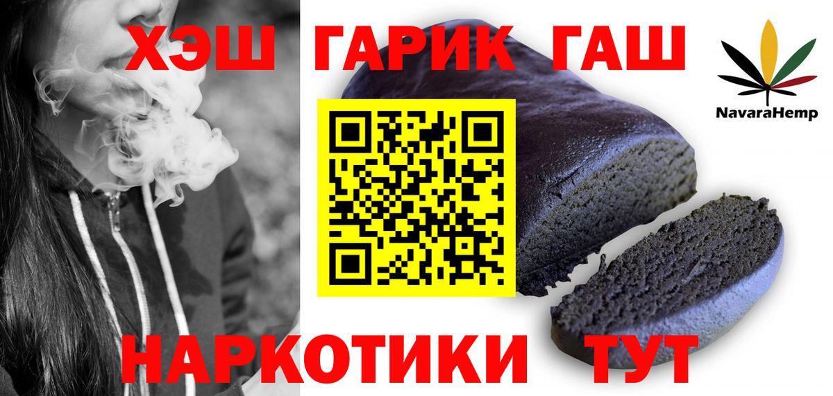 ГАШИШ гарик  Гашиш Premium  Вход с VPN  где продают   Людиново 