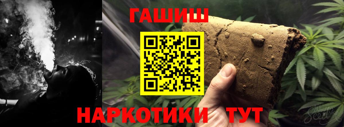 ГАШИШ Cannabis Людиново