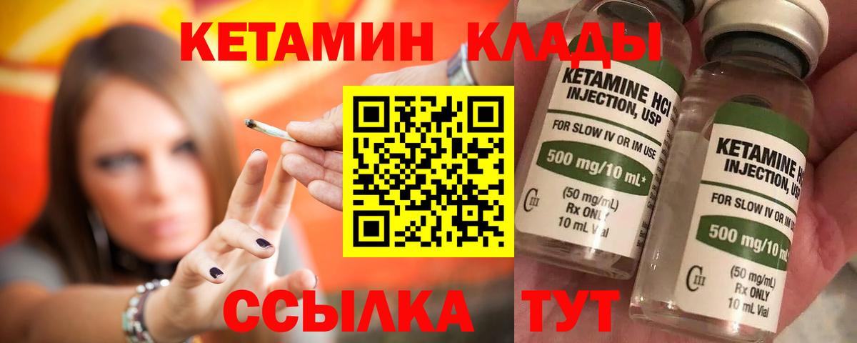 КЕТАМИН VHQ  Вход с VPN  мега как войти  Людиново 