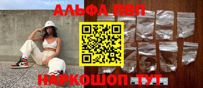 ALPHA-PVP Тула
