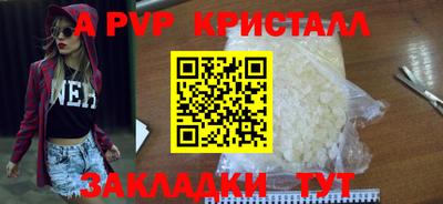ALPHA-PVP Тула