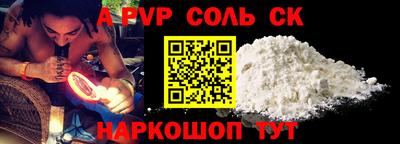 ALPHA PVP Тулун