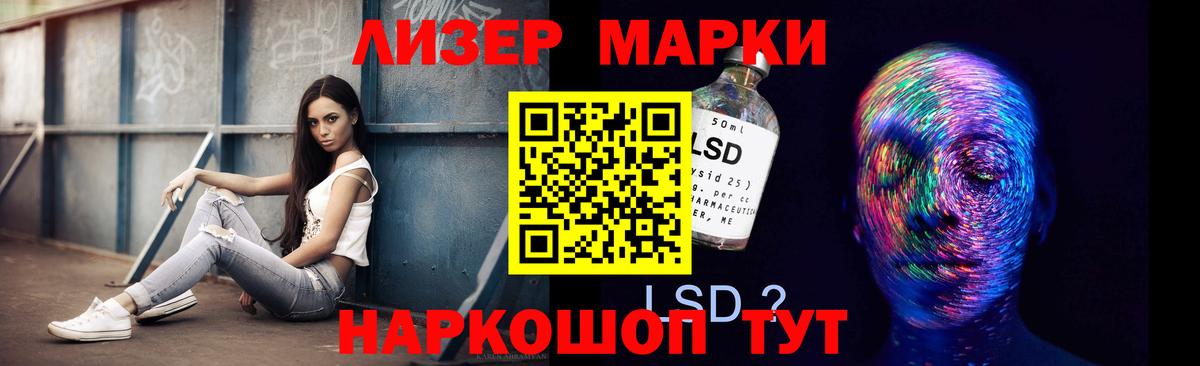 ЛСД экстази кислота Людиново