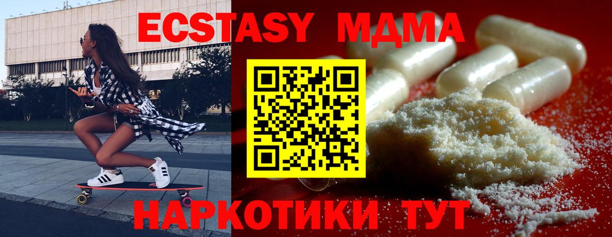 Людиново  МДМА  Вход с VPN  МДМА Molly 