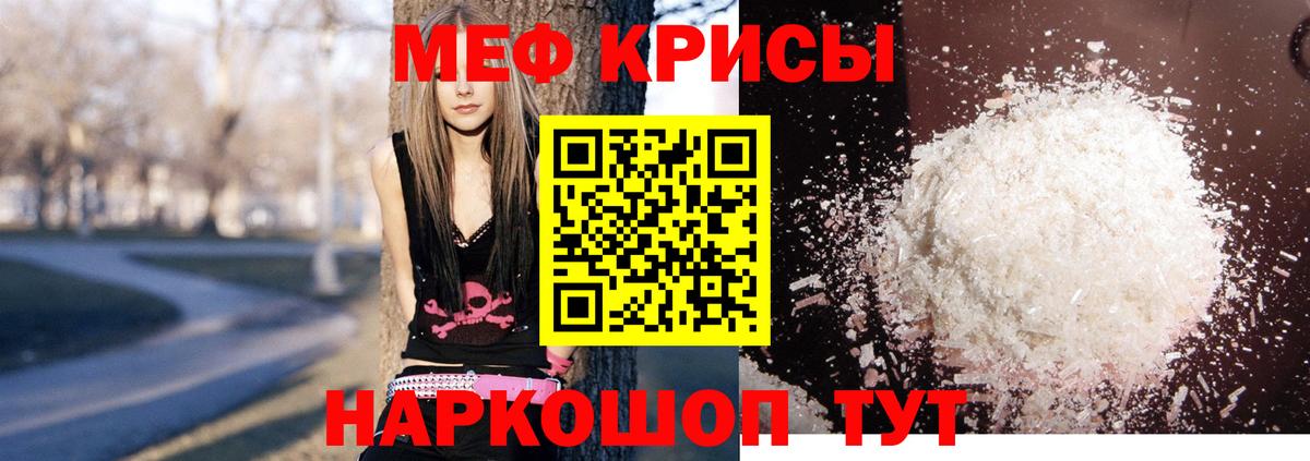 Мефедрон мука Людиново