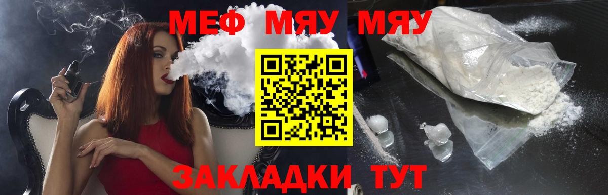 Меф 4 MMC  МЯУ-МЯУ  Людиново  МЯУ-МЯУ  Мефедрон mephedrone  Вход с VPN 