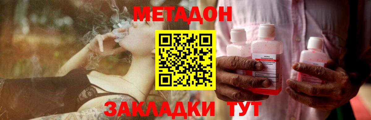 Метадон кристалл  Вход с VPN  Людиново 