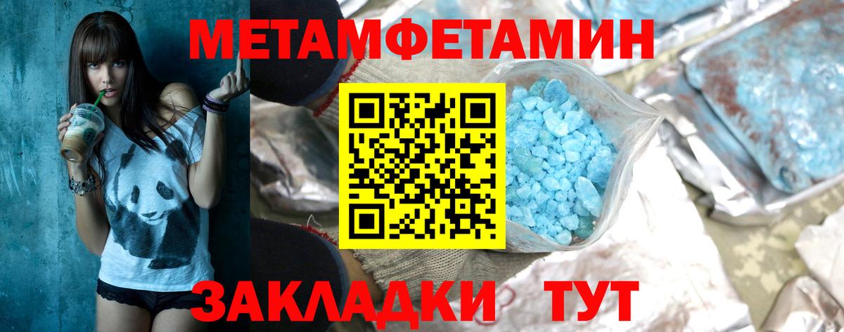 МЕТАМФЕТАМИН мет  Вход с VPN  Людиново 