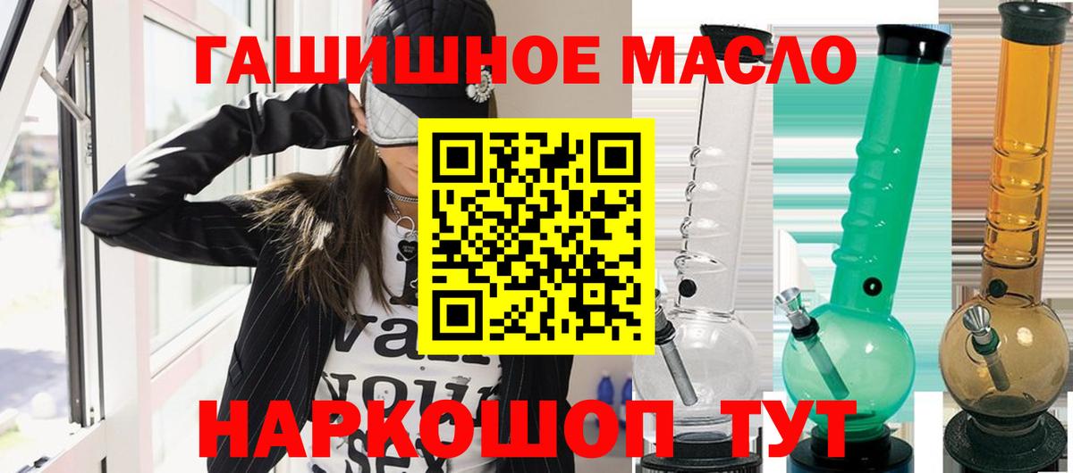 ТГК Wax  где купить наркоту  Вход с VPN  Людиново  ТГК жижа 