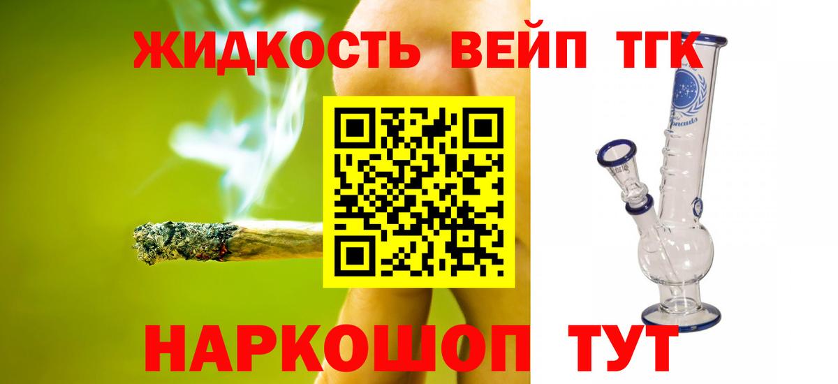 Дистиллят ТГК концентрат Людиново